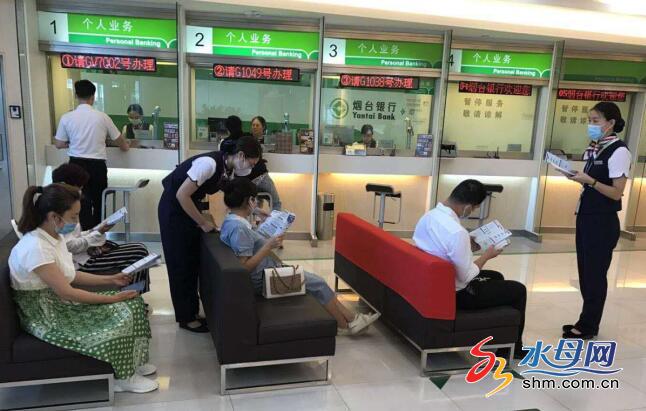 网络安全守护你我 烟台银行助力网络安全宣传周