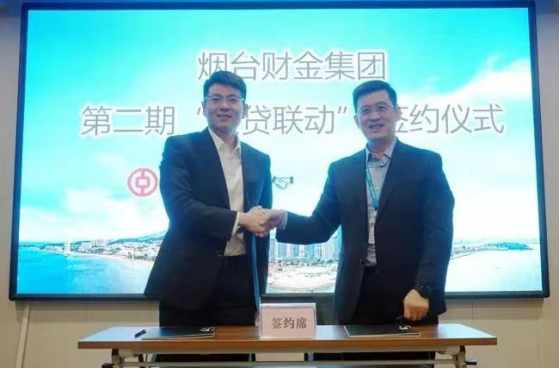 投贷联动中国银行助力烟台产业创新升级