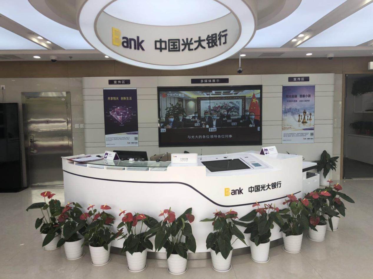 中国光大银行烟台开发区支行新装亮相 为客户带来新体验